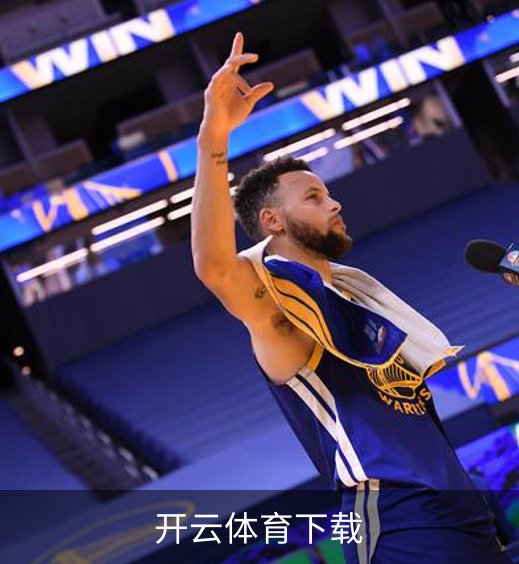 开云体育下载品牌故事